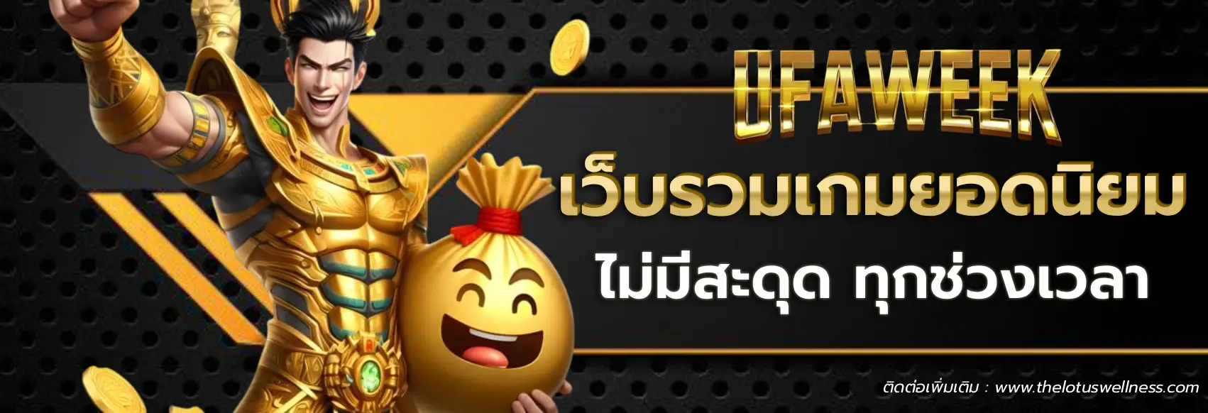 ufaweek