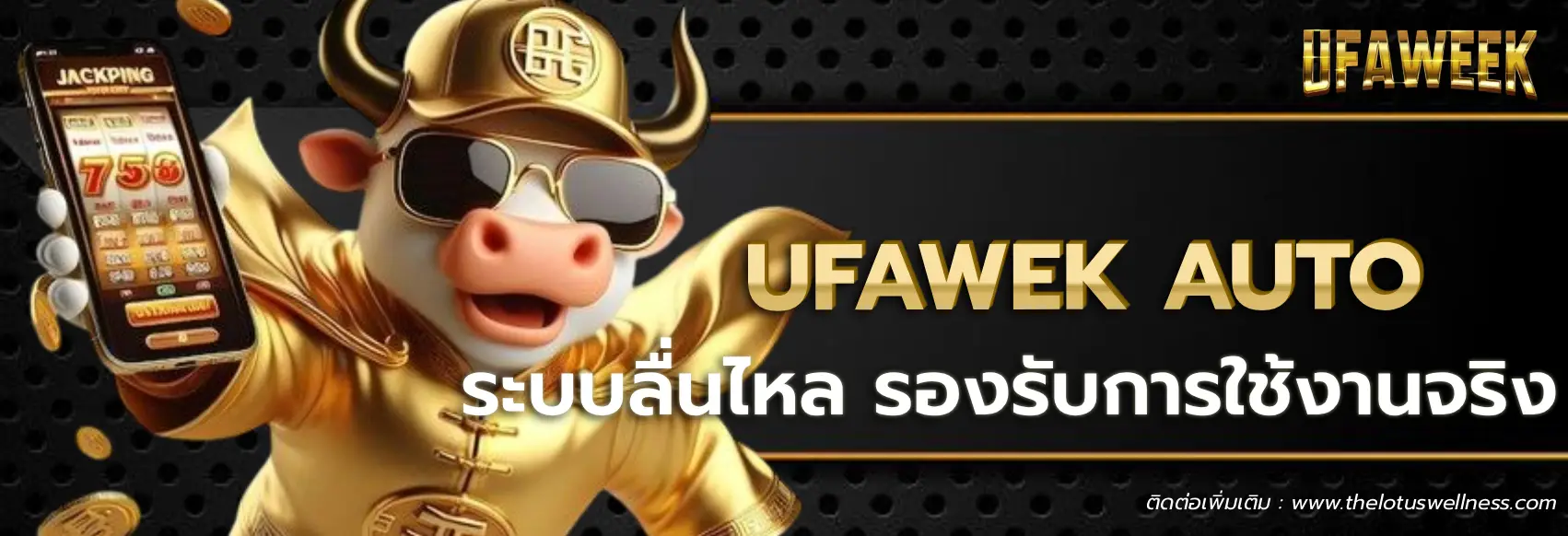 ufaweek