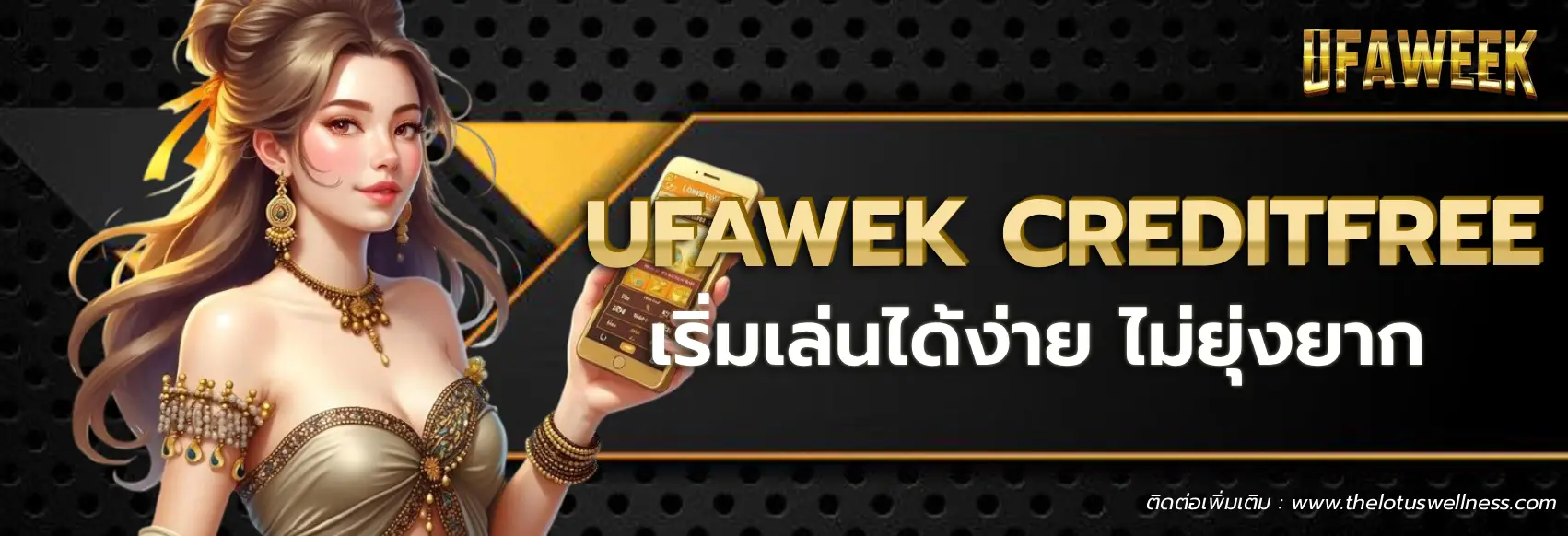 ufaweek